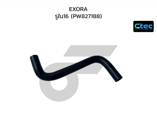 CTEC ท่อยางพาวเวอร์ EXORA | รูใน16 | PW827188