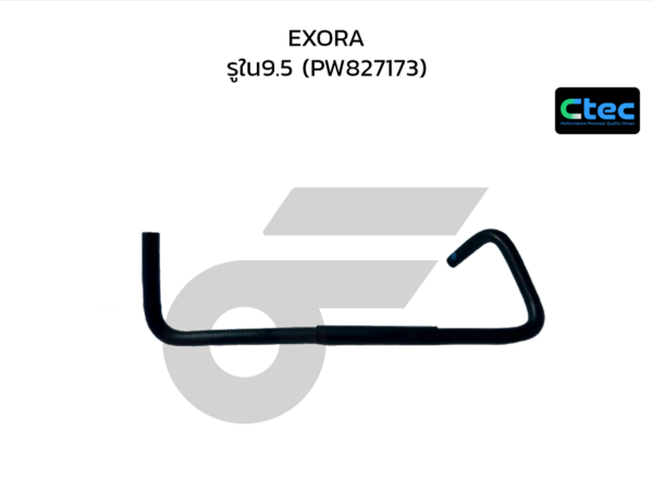 CTEC ท่อยางพาวเวอร์ EXORA | รูใน9.5 | PW827173