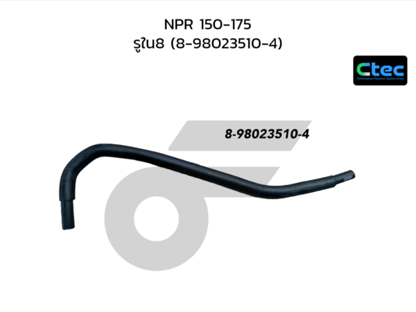 CTEC ท่อยางน้ำมันครัช NPR 150-175 | รูใน8 | 8980235104