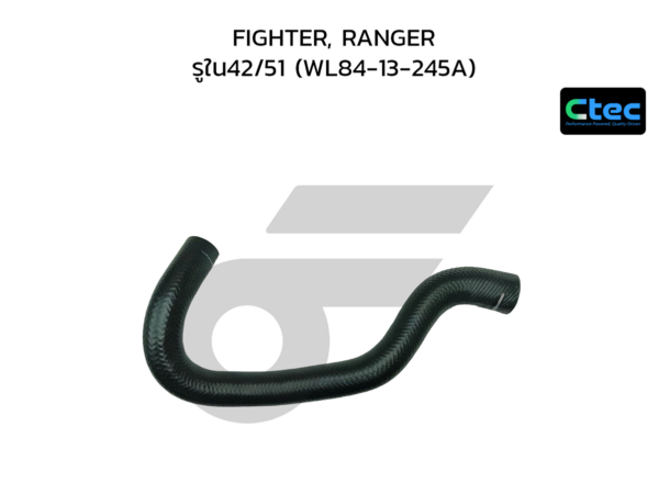 CTEC ท่อยางอินเตอร์คูลเลอร์ FIGHTER, RANGER | รูใน42/51 | WL8413245A