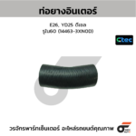 CTEC ท่อยางอินเตอร์ E26, YD25 ดีเซล | รูใน60 | 144633XN0D