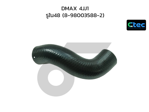 CTEC ท่อยางอินเตอร์คูลเลอร์ DMAX 4JJ1 | รูใน48 | 8980035882