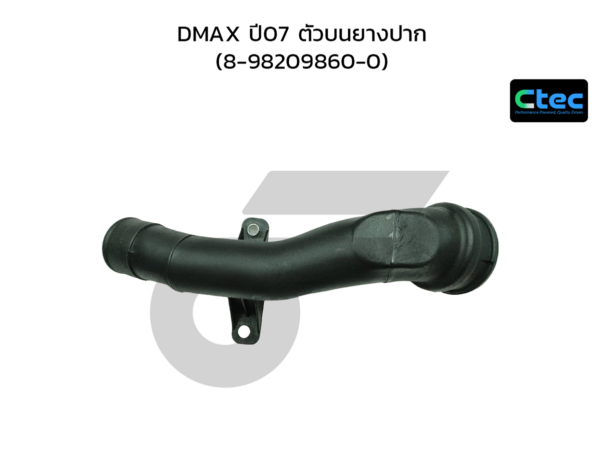 CTEC ท่อยางเทอร์โบ DMAX ปี07 ตัวบนยางปาก | 8982098600
