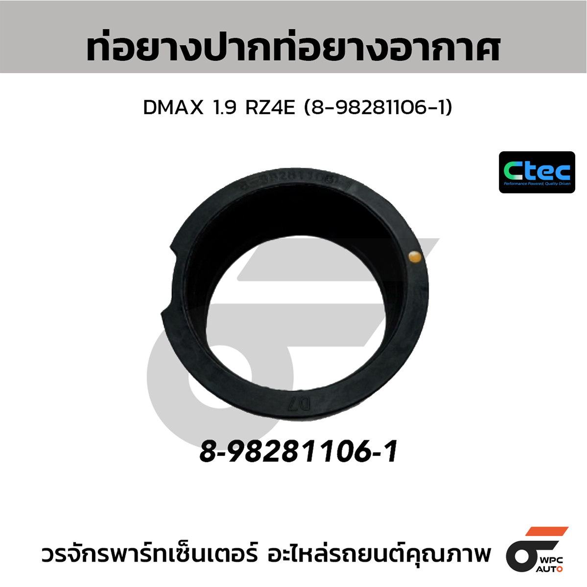 CTE-W195071_1 CTEC ท่อยางปากท่อยางอากาศ DMAX 1.9 RZ4E | 8982811061 - Image 1