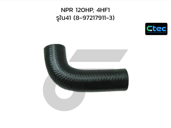 CTEC ท่อยางเทอร์โบ NPR 120HP, 4HF1 | รูใน41 | 8972179113
