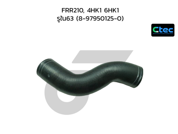 CTEC ท่อยางอินเตอร์ FRR210, 4HK1 6HK1 | รูใน63 | 8979501250