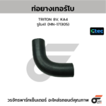 CTEC ท่อยางเทอร์โบ TRITON 8V, KA4 | รูใน41 | MN171305