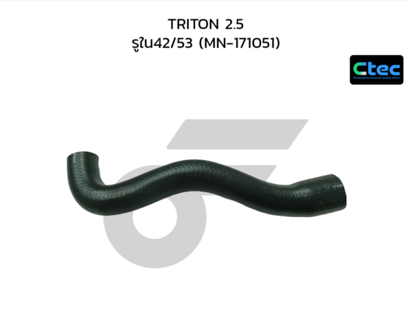 CTEC ท่อยางอินเตอร์คูลเลอร์ TRITON 2.5 | รูใน42/53 | MN171051