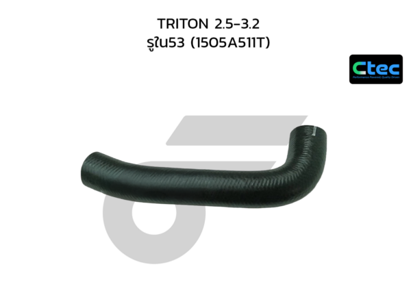 CTEC ท่อยางอินเตอร์คูลเลอร์ TRITON 2.5-3.2 | รูใน53 | 1505A511T