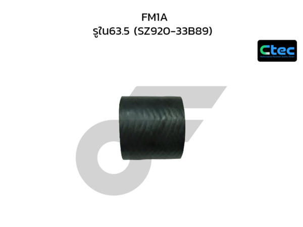 CTEC ท่อยางเทอร์โบ FM1A | รูใน63.5 | SZ92033B89