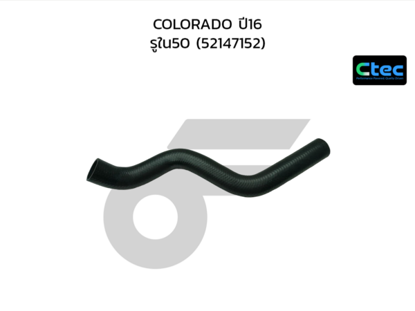 CTEC ท่อยางอินเตอร์คูลเลอร์ COLORADO ปี16 | รูใน50 | 52147152
