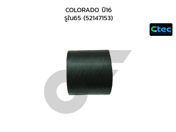 CTEC ท่อยางเทอร์โบ COLORADO ปี16 | รูใน65 | 52147153