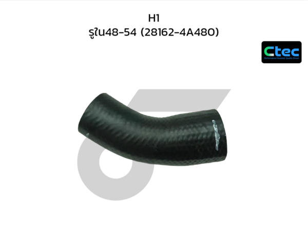 CTEC ท่อยางอินเตอร์คูลเลอร์ H1 | รูใน48-54 | 281624A480