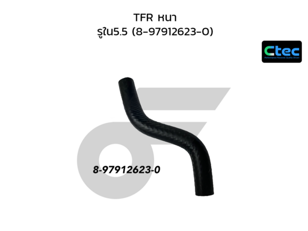 CTEC ท่อยางไหลกลับหัวฉีด TFR หนา | รูใน5.5 | 8979126230