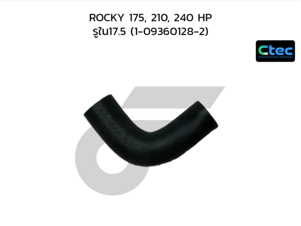 CTEC ท่อยางปั๊มลม ROCKY 175, 210, 240 HP | รูใน17.5 | 1093601282