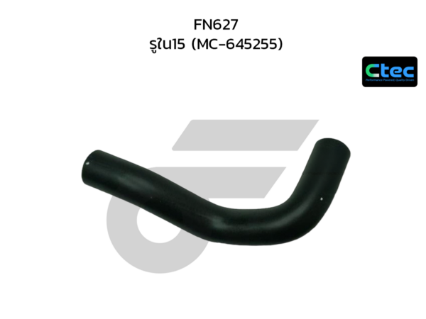 CTEC ท่อยางปั้มลม FN627 | รูใน15 | MC645255