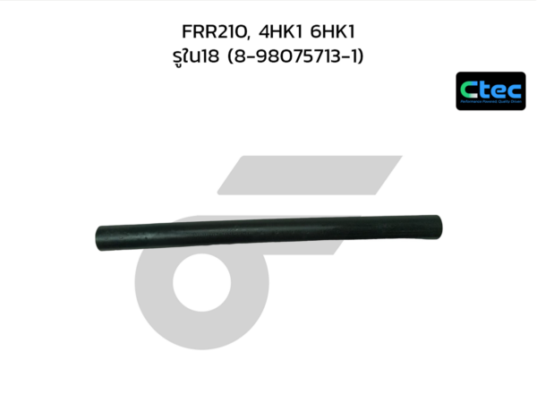 CTEC ท่อยางปั๊มลม FN628 ตรง | รูใน15 | MC445419