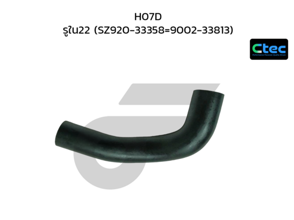 CTEC ท่อยางปั๊มลม H07D | รูใน22 | SZ92033358=900233813