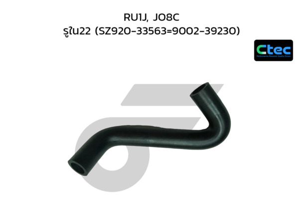 CTEC ท่อยางปั๊มลม RU1J, JO8C | รูใน22 | SZ92033563=900239230