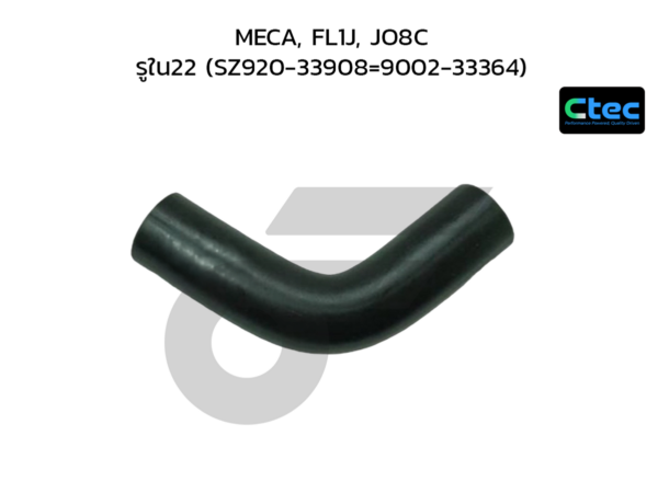 CTEC ท่อยางปั๊มลม MECA, FL1J, JO8C | รูใน22 | SZ92033908 =900233364
