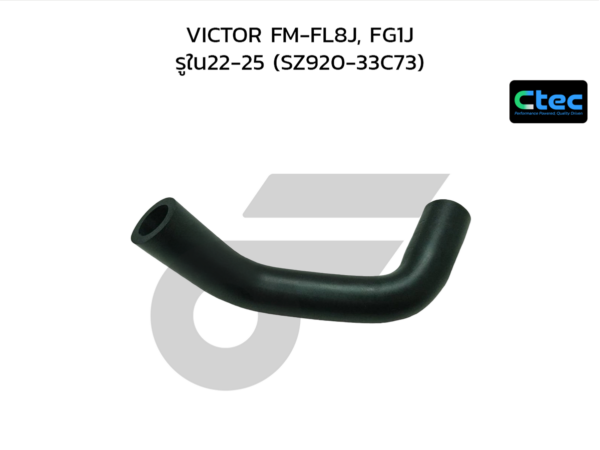 CTEC ท่อยางปั๊มลม VICTOR FM-FL8J, FG1J | รูใน22-25 | SZ92033C73