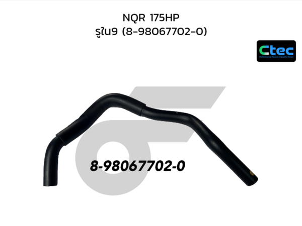 CTEC ท่อยางหม้อลมเบรค NQR 175HP | รูใน9 | 8980677020