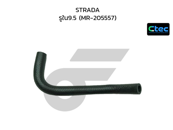 CTEC ท่อยางหม้อลมเบรค STRADA | รูใน9.5 | MR205557