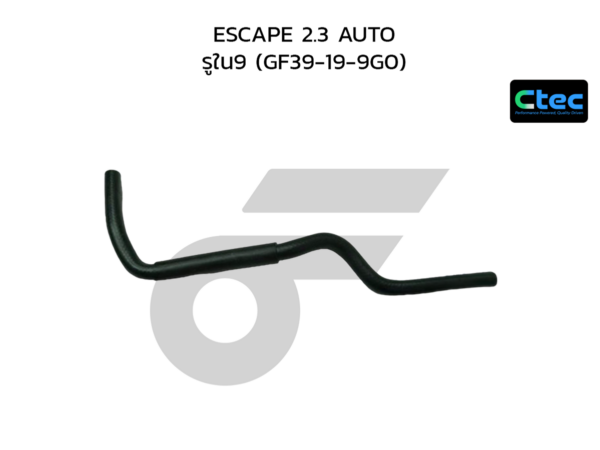CTEC ท่อยางน้ำมันเกียร์ออโต้ ESCAPE 2.3 AUTO | รูใน9 | GF39199G0