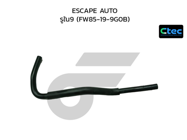 CTEC ท่อยางน้ำมันเกียร์ออโต้ ESCAPE AUTO | รูใน9 | FW85199G0B