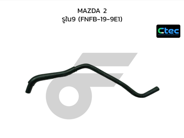 CTEC ท่อยางน้ำมันเกียร์ออโต้ MAZDA 2 | รูใน9 | FNFB199E1