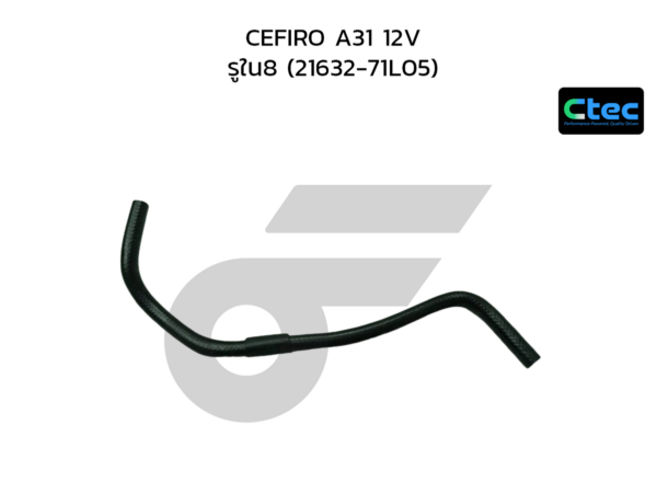 CTEC ท่อยางน้ำมันเกียร์ออโต้ CEFIRO A31 12V | รูใน8 | 2163271L05
