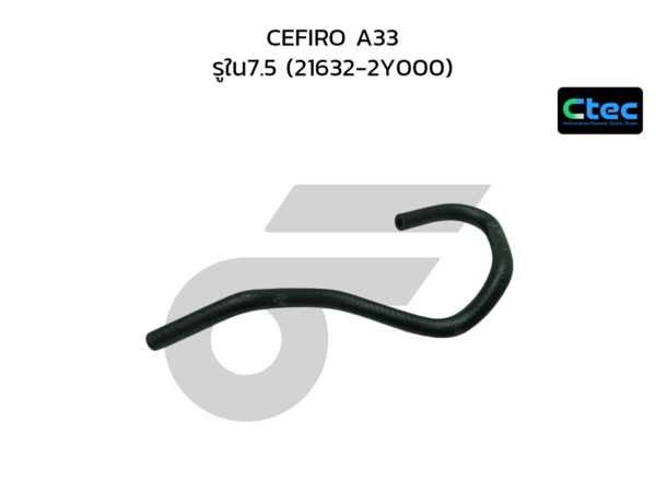 CTEC ท่อยางน้ำมันเกียร์ออโต้ CEFIRO A33 | รูใน7.5 | 216322Y000