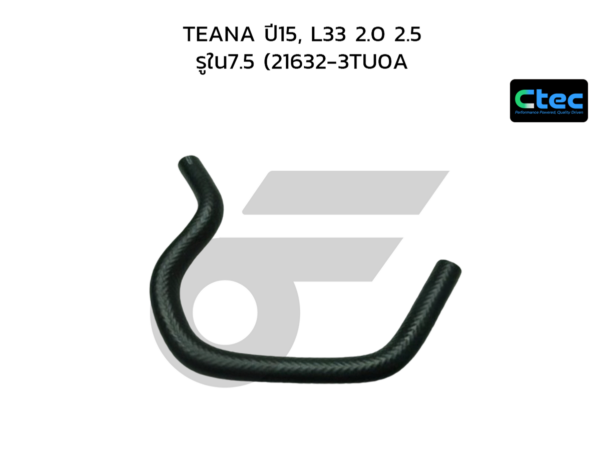 CTEC ท่อยางน้ำมันเกียร์ออโต้ TEANA ปี15, L33 2.0 2.5 | รูใน7.5 | 216323TU0A