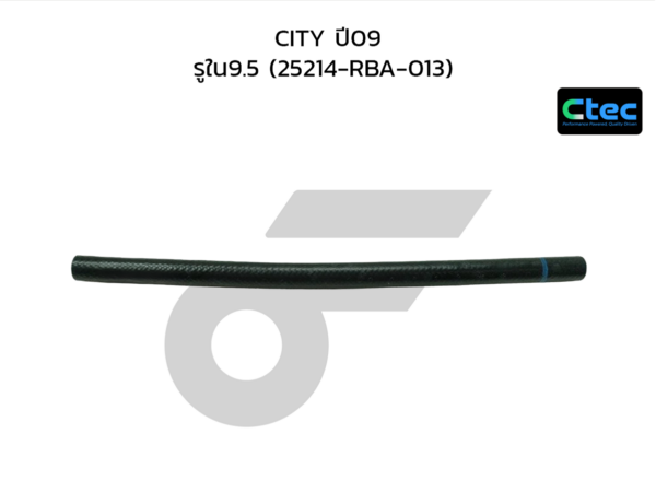 CTEC ท่อยางน้ำมันเกียร์ออโต้ CITY ปี09 | รูใน9.5 | 25214RBA013