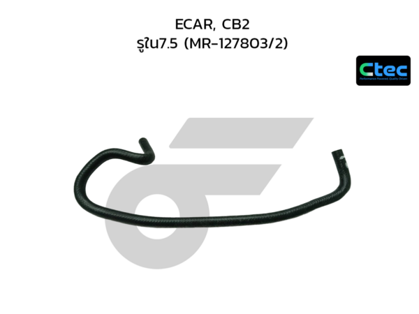 CTEC ท่อยางน้ำมันเกียร์ออโต้ ECAR, CB2 | รูใน7.5 | MR127803/2
