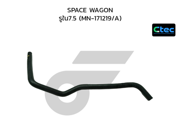 CTEC ท่อยางน้ำมันเกียร์ออโต้ SPACE WAGON | รูใน7.5 | MN171219/A