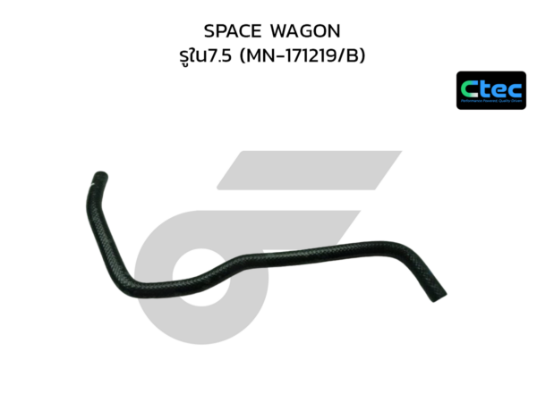 CTEC ท่อยางน้ำมันเกียร์ออโต้ SPACE WAGON | รูใน7.5 | MN171219/B