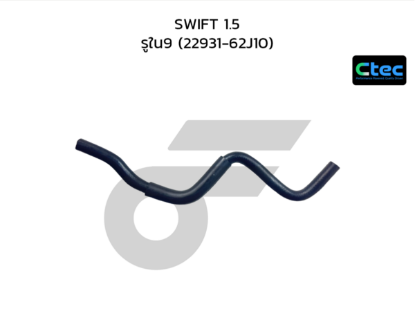 CTEC ท่อยางน้ำมันเกียร์ออโต้ SWIFT 1.5 | รูใน9 | 2293162J10