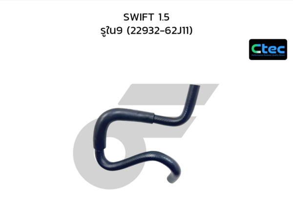 CTEC ท่อยางน้ำมันเกียร์ออโต้ SWIFT 1.5 | รูใน9 | 2293262J11