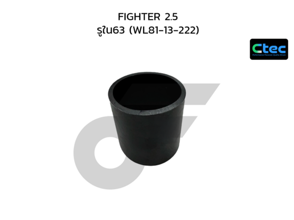 CTEC ข้อต่อท่ออากาศ FIGHTER 2.5 | รูใน63 | WL8113222