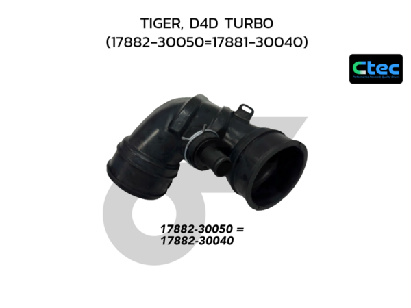 CTEC ท่ออากาศ+ไปป์ TIGER, D4D TURBO | 1788230050=1788130040
