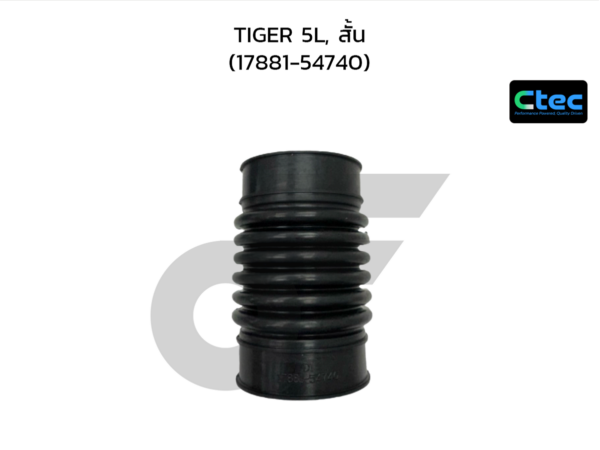CTEC ท่ออากาศ TIGER 5L, สั้น | 1788154740