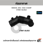 CTEC ท่ออากาศ INNOVA 2KD, VIGO CHAMP | 178810L052