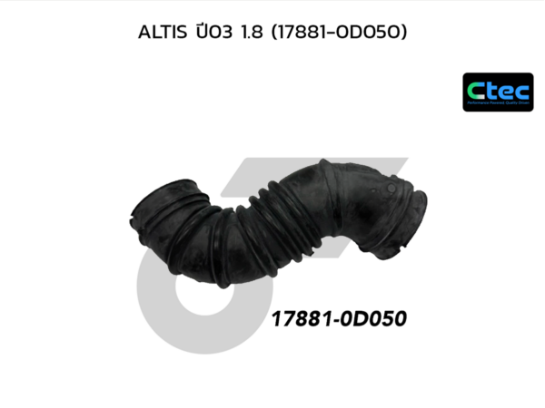 CTEC ท่ออากาศ ALTIS ปี03 1.8 | 178810D050