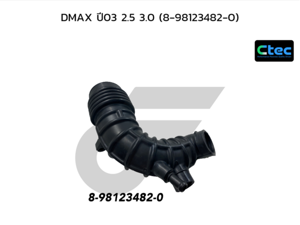 CTEC ท่ออากาศ+ไปป์ DMAX ปี03 2.5 3.0 | 8981234820