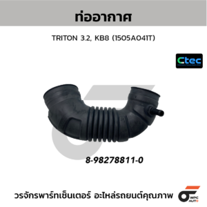 CTEC ท่ออากาศ+ไปป์ DMAX 1.9, RZ4E | 8982788110