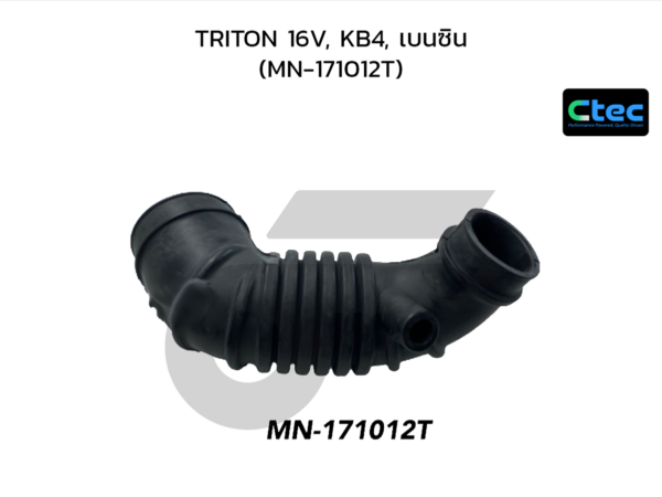 CTEC ท่ออากาศ TRITON 16V, KB4, เบนซิน | MN171012T