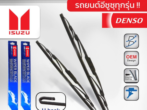 DENSO ชุดใบปัดน้ำฝน ISUZU ทุกรุ่น