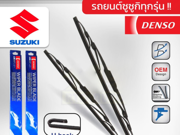 DENSO ชุดใบปัดน้ำฝนรถ SUZUKI ทุกรุ่น