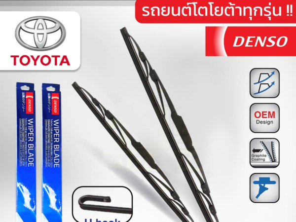 DENSO ชุดใบปัดน้ำฝนรถ TOYOTA ทุกรุ่น